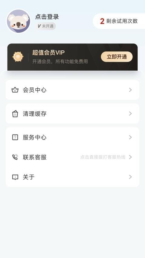 余墨掃描截圖