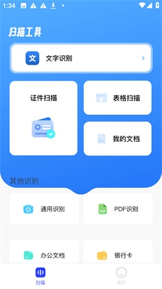 余墨掃描