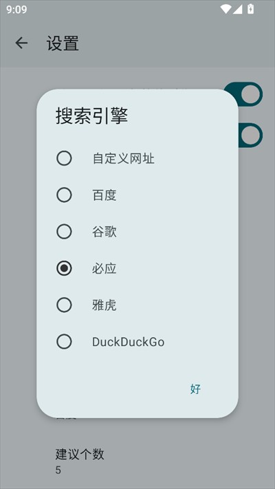 Max瀏覽器