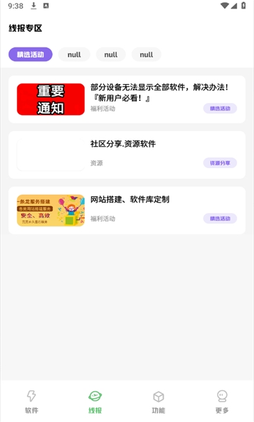 阿杰軟件庫截圖