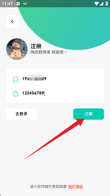 阿杰軟件庫