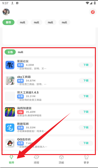 阿杰軟件庫