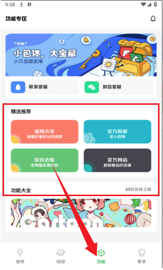 阿杰軟件庫