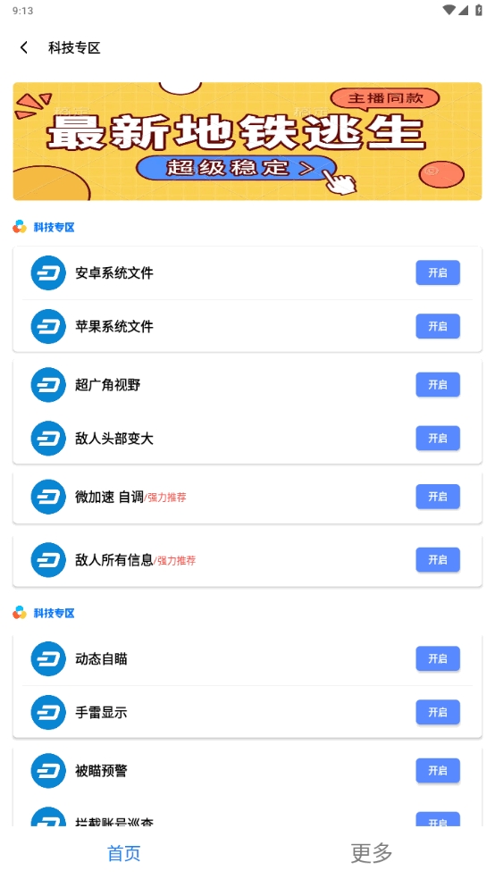 Hx工具箱截圖