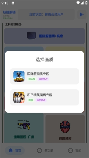 Hx工具箱