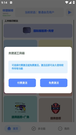 Hx工具箱