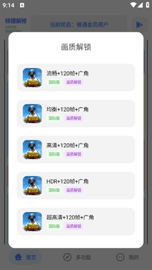 Hx工具箱