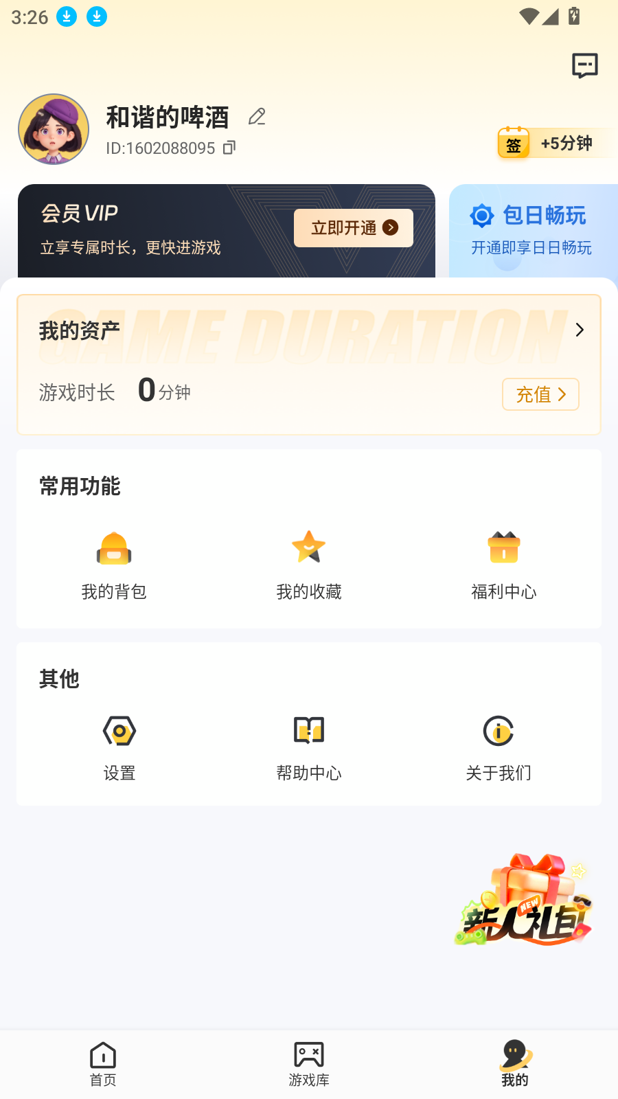 迅玩云游戲
