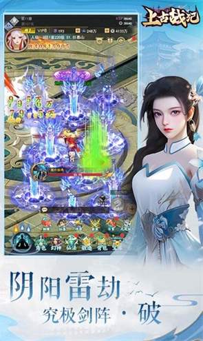上古戰(zhàn)紀(jì)