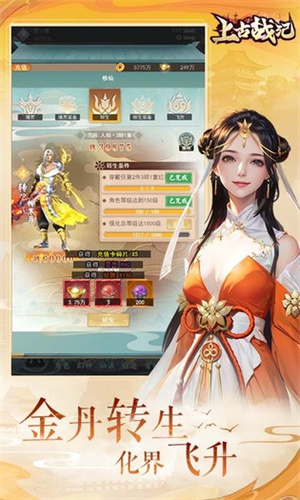 上古戰(zhàn)紀(jì)