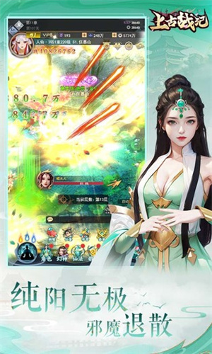 上古戰(zhàn)紀(jì)