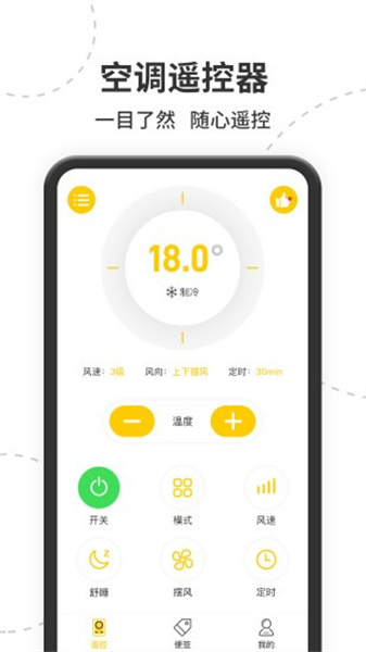 華為智能遙控