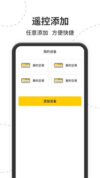 華為智能遙控