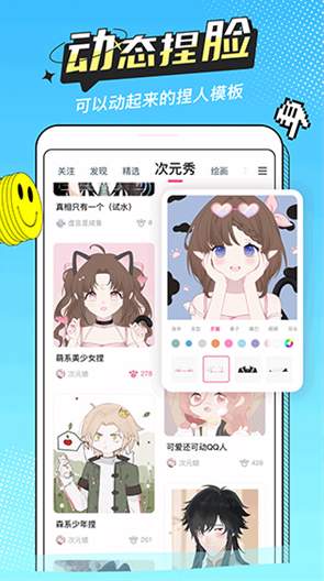 半次元