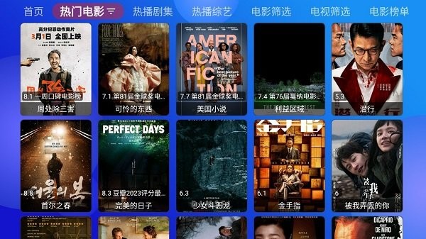 影迷TVbox