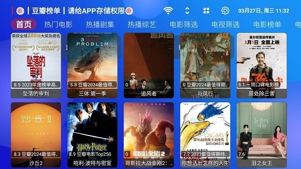 影迷TVbox
