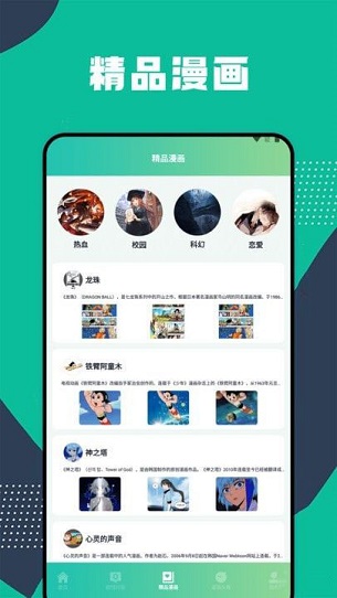 全面漫畫小屋