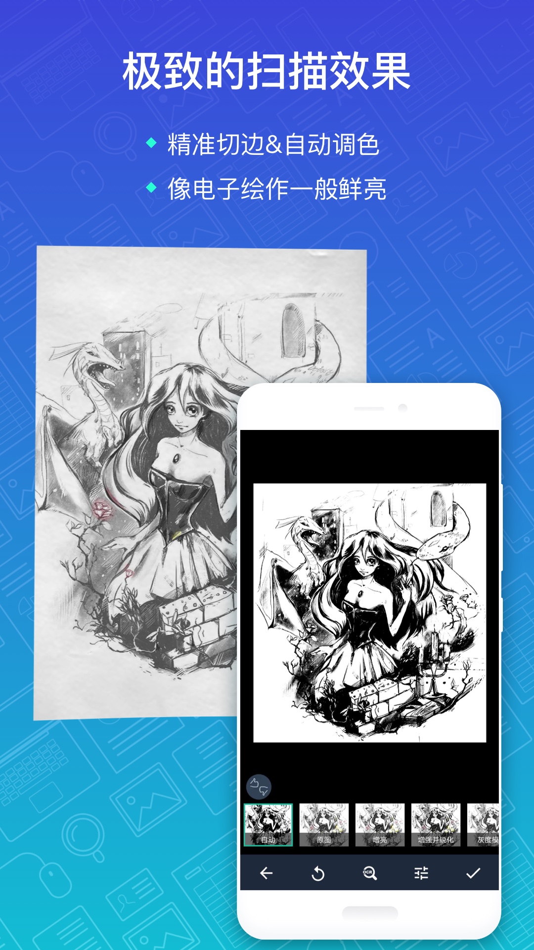 掃描全能王專業(yè)版截圖