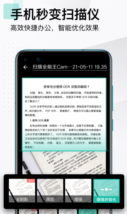 掃描全能王專業(yè)版截圖