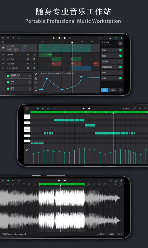 音樂(lè)制作工坊舊版