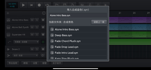 音樂(lè)制作工坊舊版