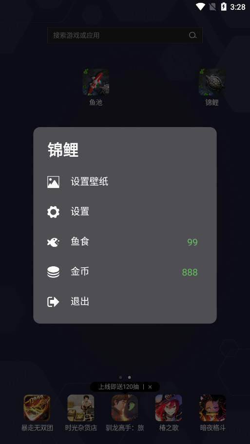 魚(yú)池動(dòng)態(tài)壁紙截圖