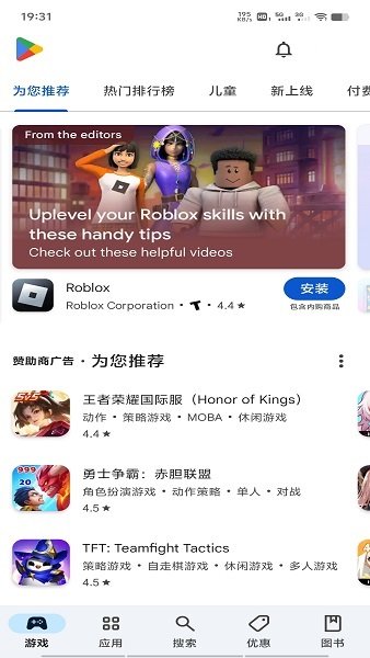 play商店國際版截圖