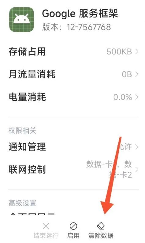 play商店國際版