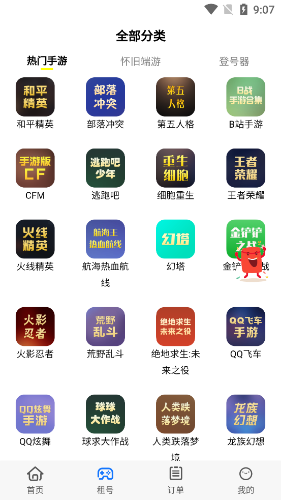 租號吧