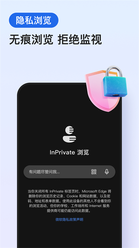edge瀏覽器中文版