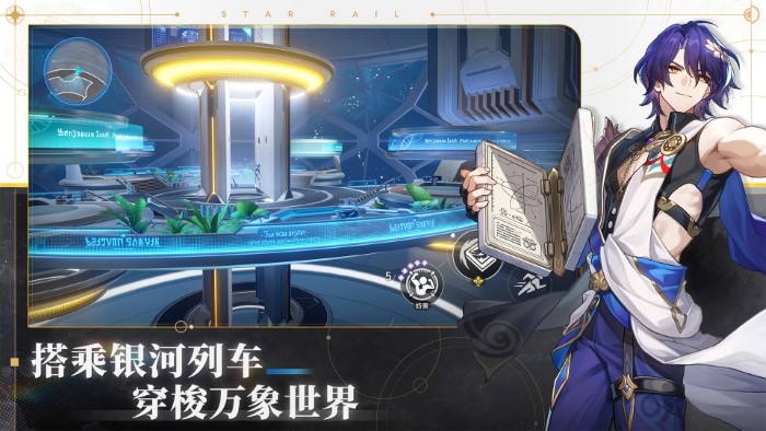 云星穹鐵道
