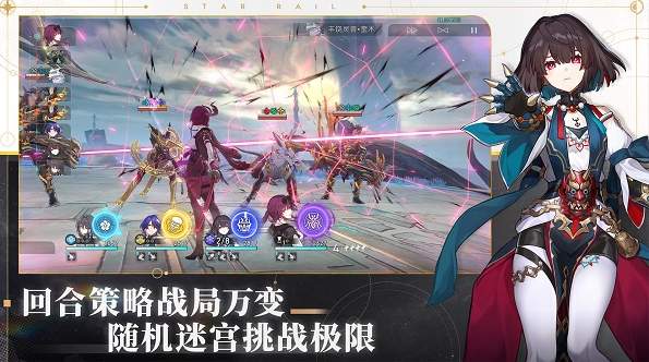 崩壞星穹鐵道國(guó)際服