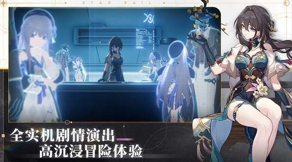 崩壞星穹鐵道國(guó)際服