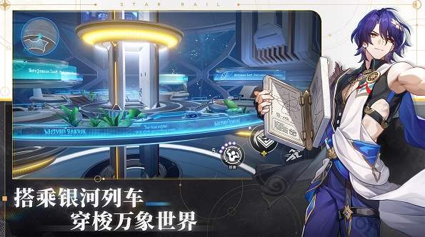 崩壞星穹鐵道國(guó)際服