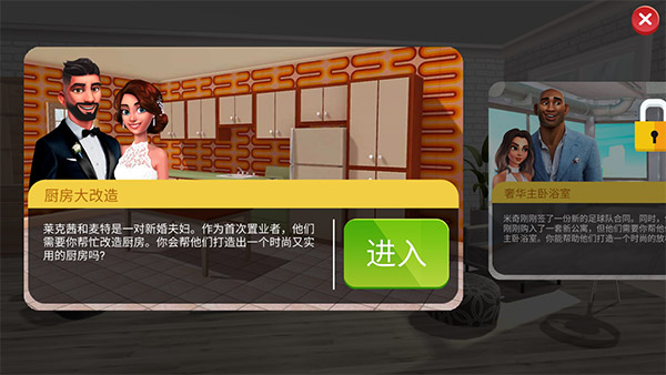 家居設計師