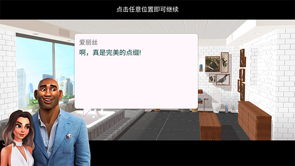 家居設計師