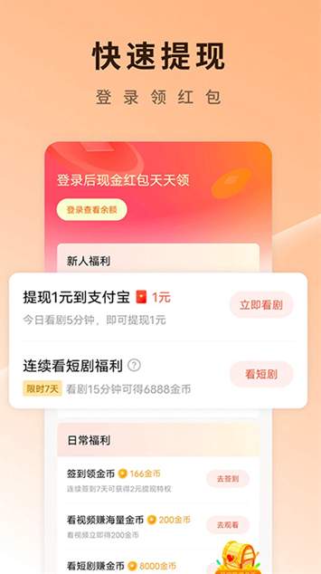 紅果短劇