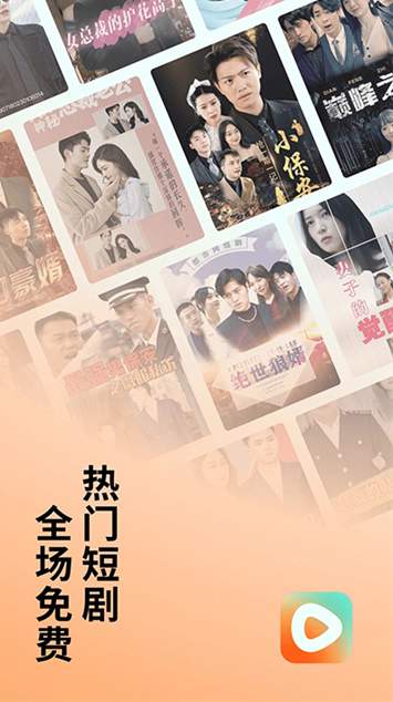 紅果短劇