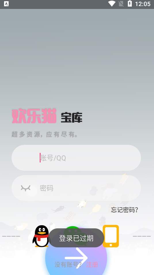 歡樂貓寶庫