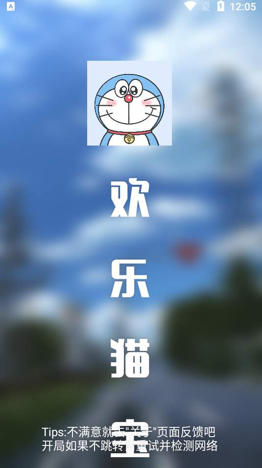 歡樂貓寶庫