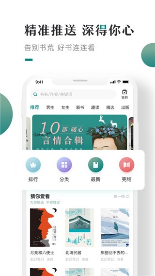 咪咪阅读APP
