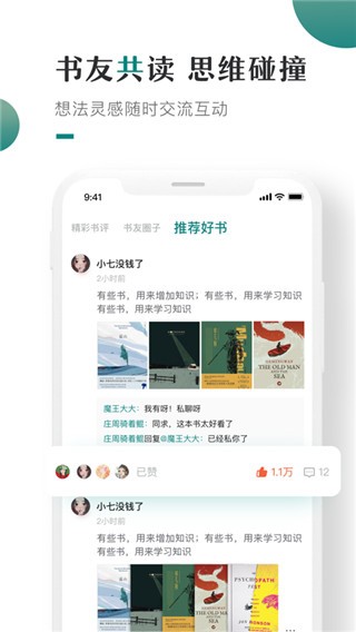 咪咪阅读APP