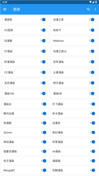 Cimoc漫画自带图源