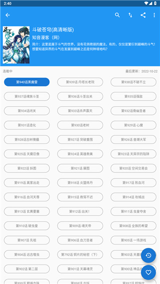 Cimoc漫画自带图源