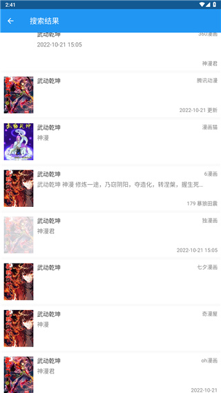 Cimoc漫画自带图源