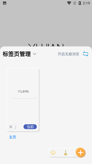 雨見(jiàn)瀏覽器