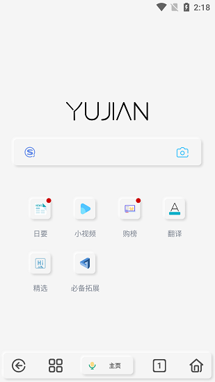 雨見(jiàn)瀏覽器