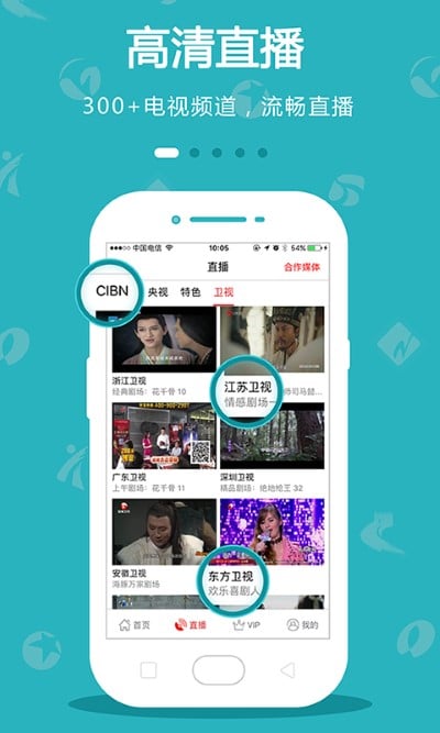 秒看手機電視