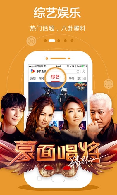 秒看手機電視