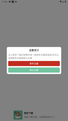 悟空快看